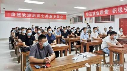 博興縣舉行2020年自主就業(yè)退役士兵適應(yīng)性暨職業(yè)教育技能培訓(xùn)開班儀式，家政服務(wù)領(lǐng)域成新亮點(diǎn)