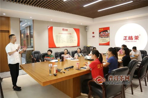 正皓第二十一期茶店茶館經(jīng)理人職業(yè)技能培訓(xùn)圓滿(mǎn)成功