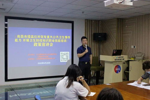 精彩回顧 | 南昌市衛(wèi)生防疫知識(shí)與家政服務(wù)職業(yè)技能培訓(xùn)政策宣講會(huì)在園區(qū)圓滿(mǎn)舉辦