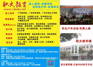 服務(wù)最好的廣州職大教育招生啟動(dòng) 專(zhuān)業(yè)招生輔助服務(wù)助力學(xué)子升學(xué)